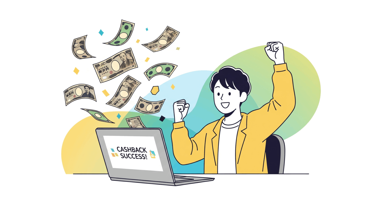 ドコモ光のお得な申し込み窓口からキャッシュバックキャンペーンに成功したイラスト。パソコンの前でガッツポーズをする男性と、画面から飛び出す現金が、最もお得な選択をした喜びを表している。